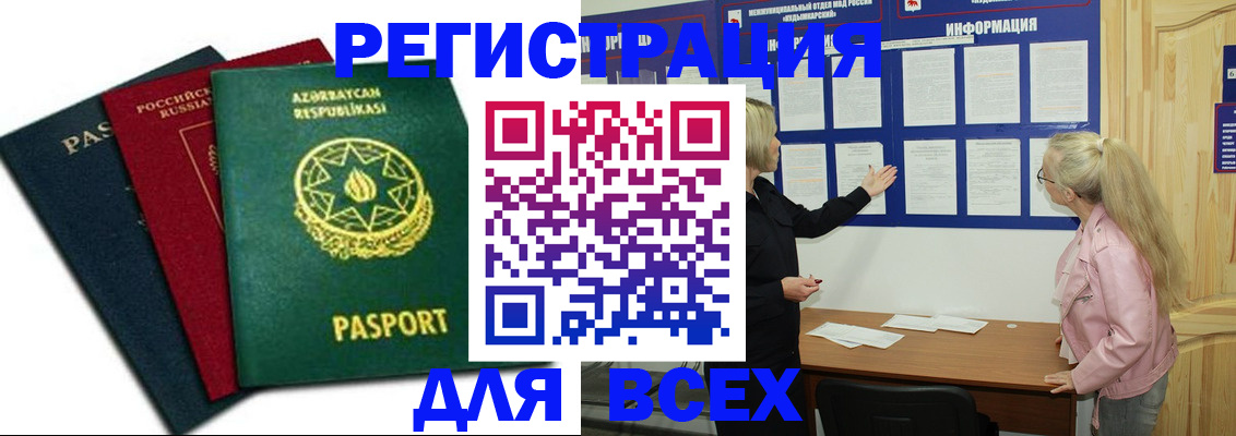 регистрация для дет. сада в Сарапуле