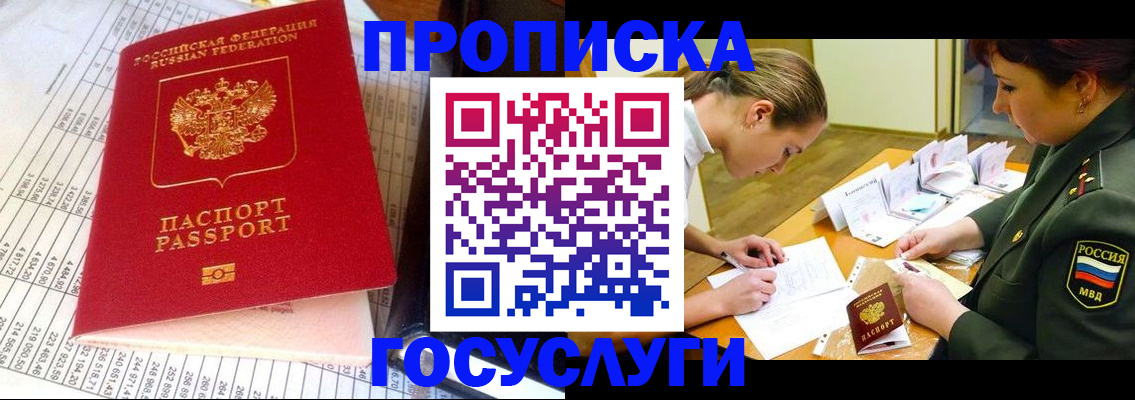 купить прописку в Сарапуле