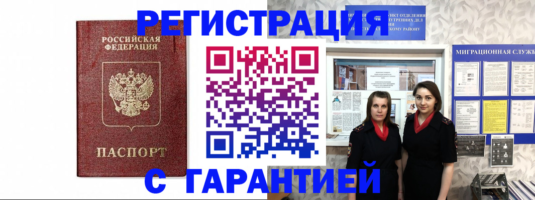временная регистрация в Сарапуле